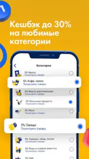 ЛЕНТА – каталог продуктов скриншот 5