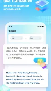 Screen Translate скриншот 1