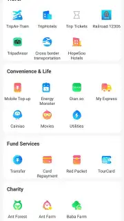 Alipay скриншот 2