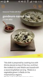 200 Korean Menu Guide скриншот 3