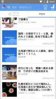 Yahoo Weather Japan скриншот 4