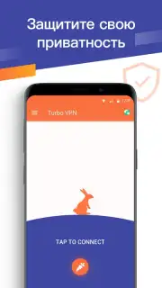 Turbo VPN скриншот 1