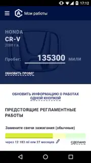 AutoCare.BY - приложение для а скриншот 4