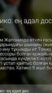 Galam TV скриншот 10