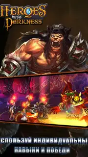 Heroes & Warlords скриншот 1