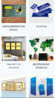 Принт центр ОК скриншот 14