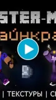 Master Mods for Minecraft PE скриншот 2