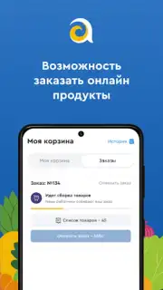 Азия Онлайн скриншот 2