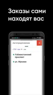 Royal Driver скриншот 2