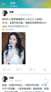Weibo International скриншот 4