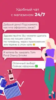 Духи.рф скриншот 1