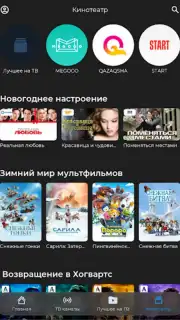 TV+ Kazakhtelecom скриншот 14