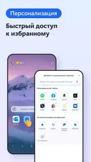 Microsoft Edge скриншот 4