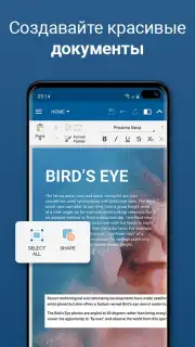 MobiOffice скриншот 1