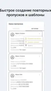 SimpleGate скриншот 2