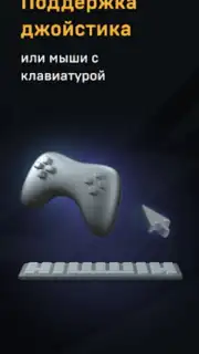 VK Play Cloud скриншот 1