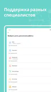 dmedpro скриншот 7