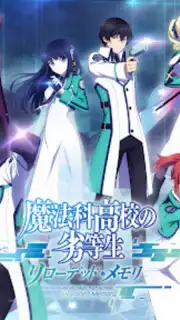 Mahouka Koukou no Rettousei: Reloaded Memory скриншот 3