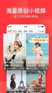 Toutiao скриншот 2