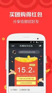 DianPing скриншот 8