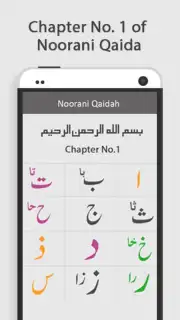 Noorani Qaida скриншот 2