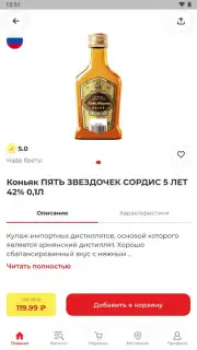 Бристоль скриншот 7