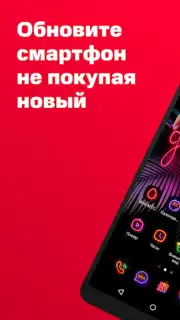 МТС Лончер для андроид: иконки скриншот 8