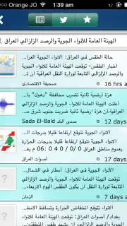 IraqWeather скриншот 1