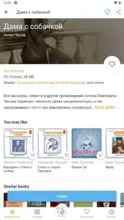 Патефон скриншот 5