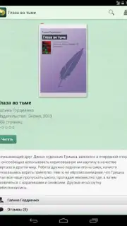 Фэнтези скриншот 5