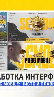 PUBG MOBILE (KR) скриншот 3