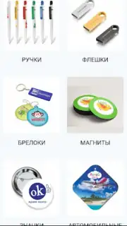 Принт центр ОК скриншот 4