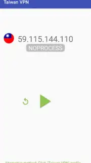 Taiwan VPN -Plugin for OpenVPN скриншот 4