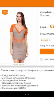 Biglion скриншот 13