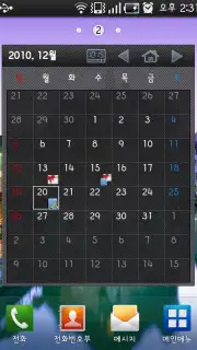Calendar Widget скриншот 4