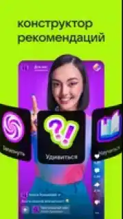 VK Clips скриншот 16