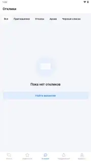 Rabota.ru скриншот 7
