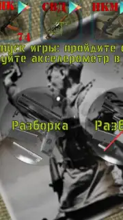 ТТ сборка/разборка скриншот 8
