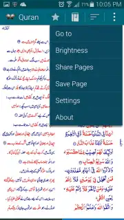 Asan Quran Urdu скриншот 7