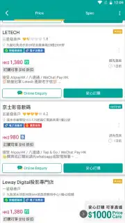 Price скриншот 4