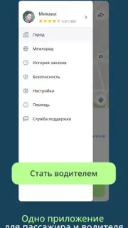 Drivee - поездки по городу скриншот 1