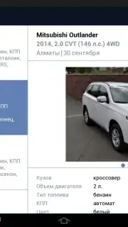 Kolesa.kz скриншот 13