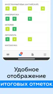 Дневник Калининграда скриншот 12