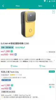 Price скриншот 5