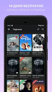 Kino1TV скриншот 2