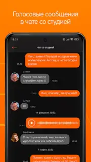Radio Record скриншот 2