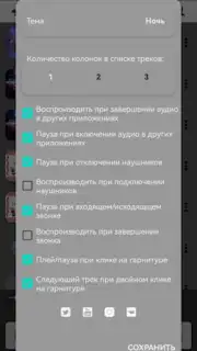 Z2.FM скриншот 1