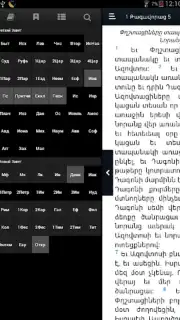 Bible Stones скриншот 11