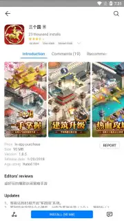 HUAWEI GameCenter скриншот 9