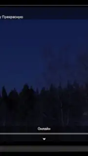 Лайм HD TV онлайн скриншот 2